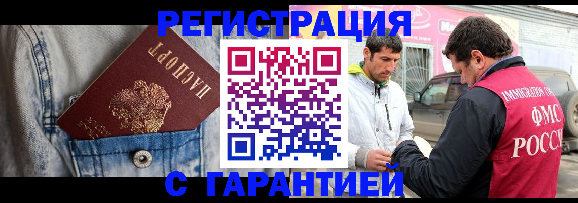 прописка для школы в Чегеме